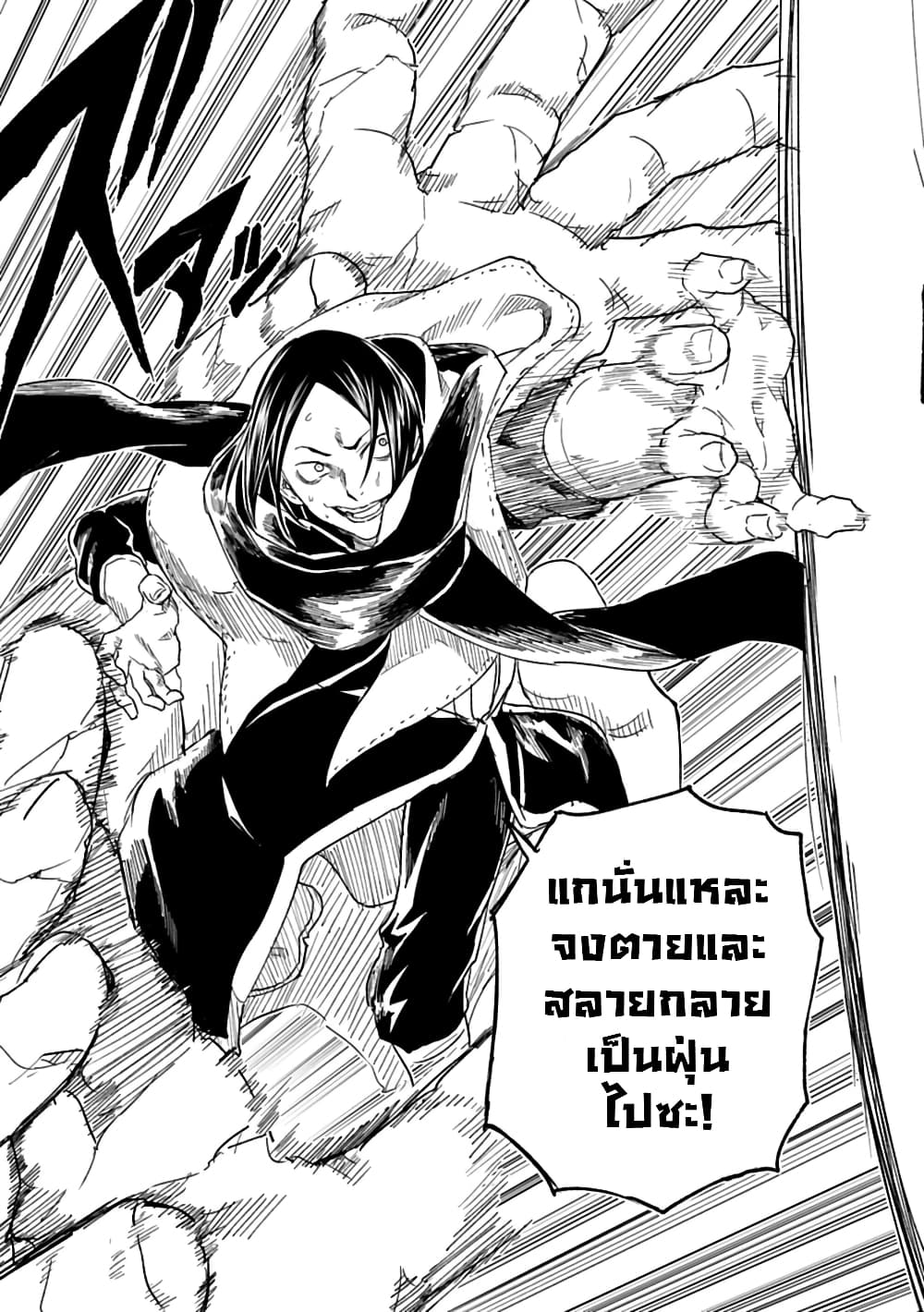 Kokuei no Junk page 3