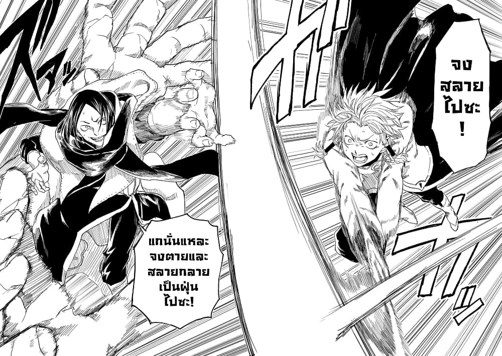 Kokuei no Junk page 4