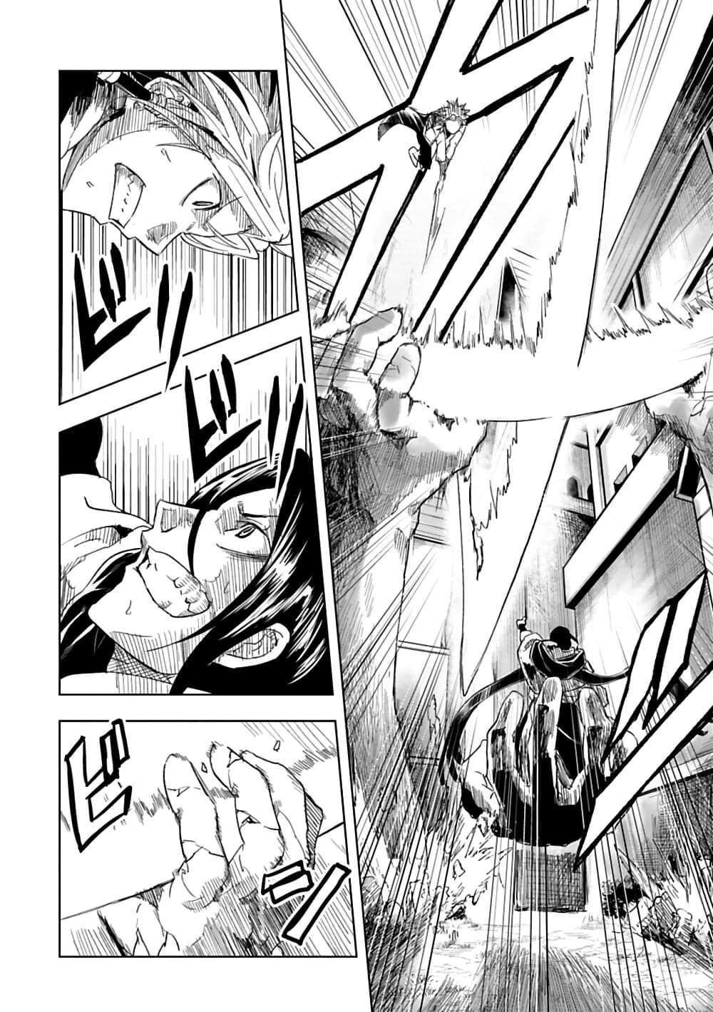 Kokuei no Junk page 5