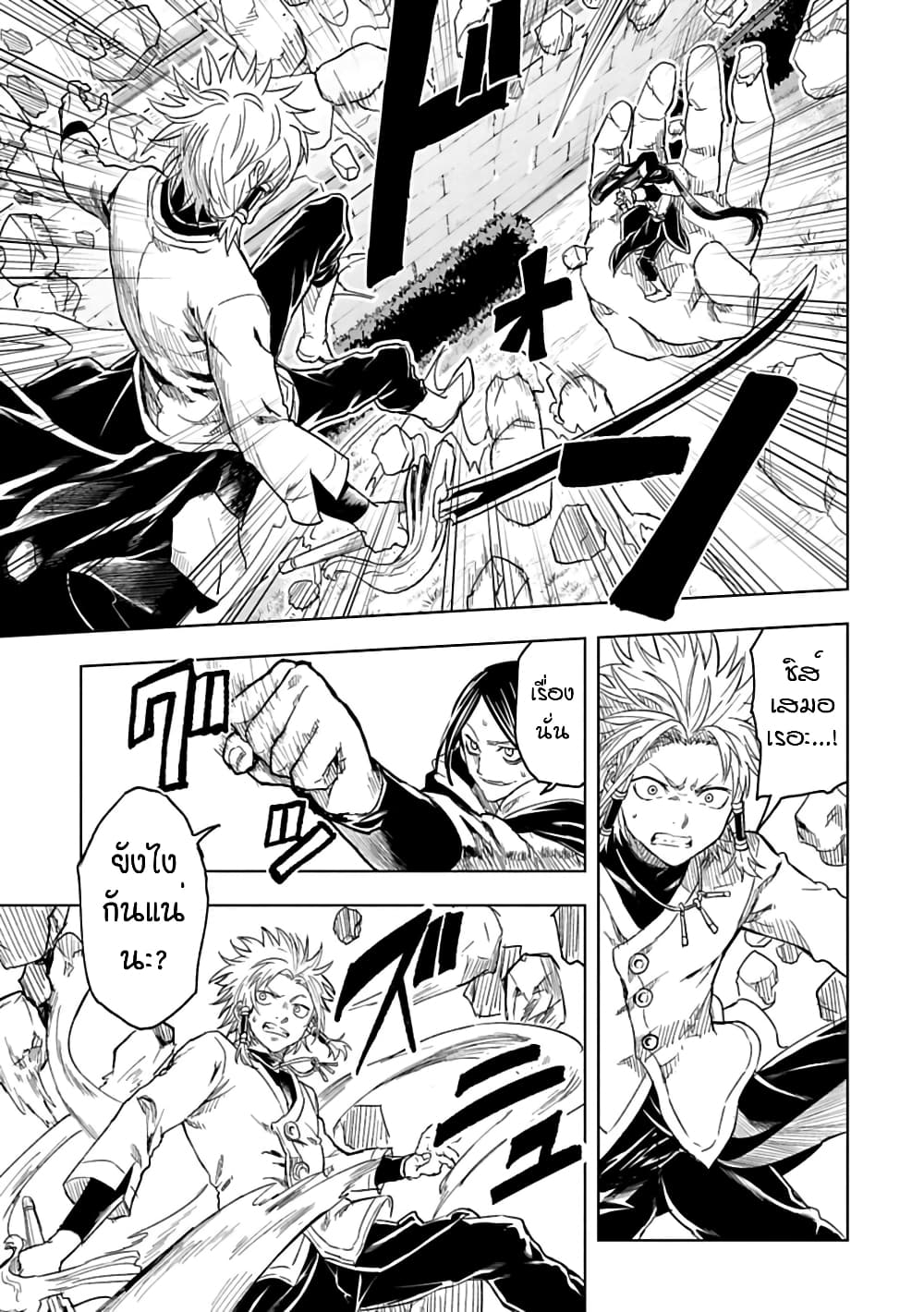 Kokuei no Junk page 6