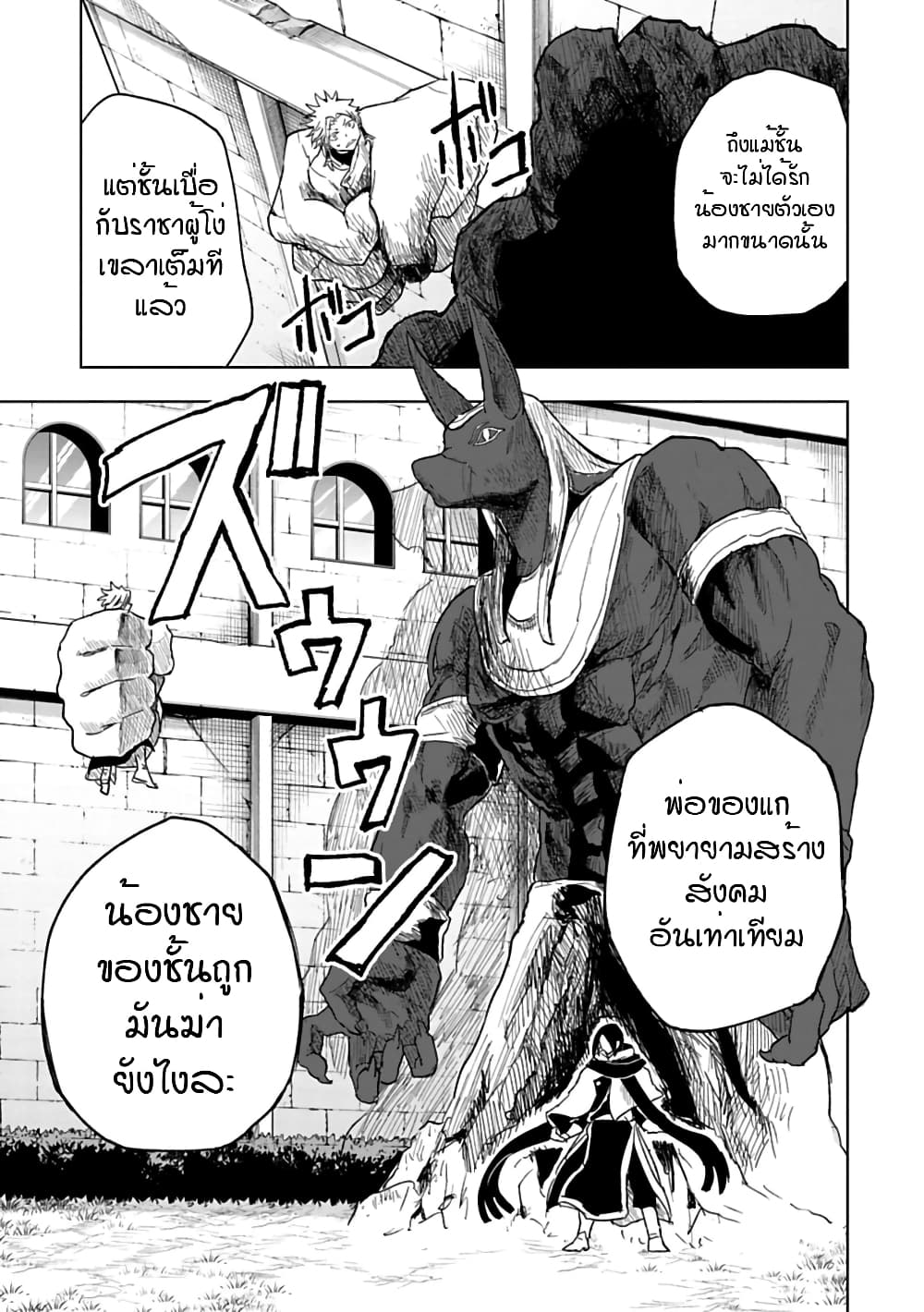 Kokuei no Junk page 10