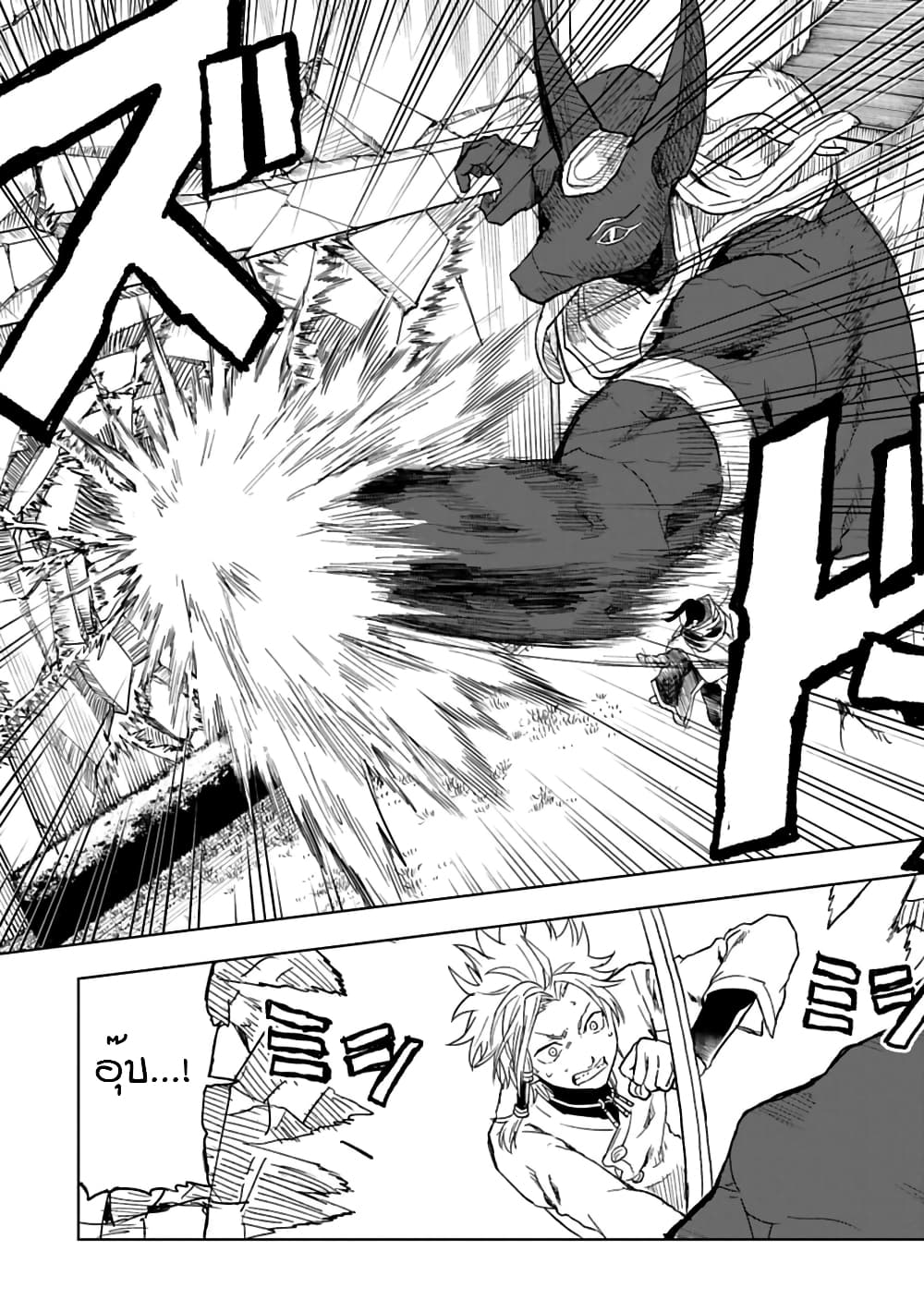 Kokuei no Junk page 12