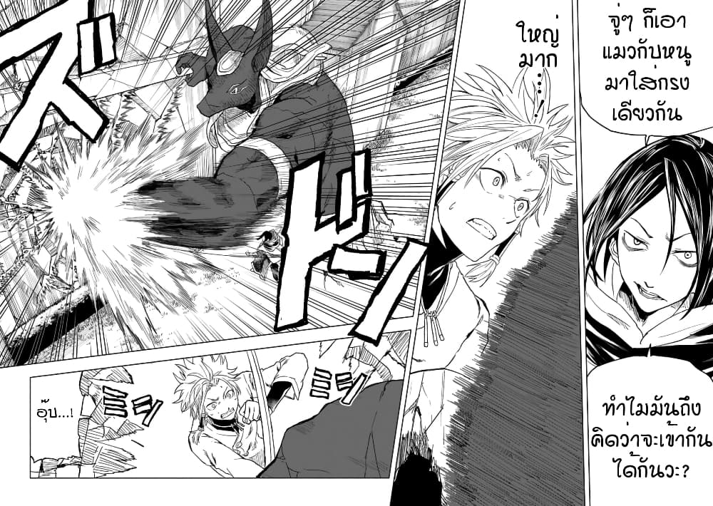 Kokuei no Junk page 13