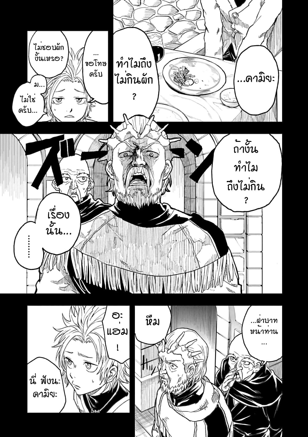 Kokuei no Junk page 15