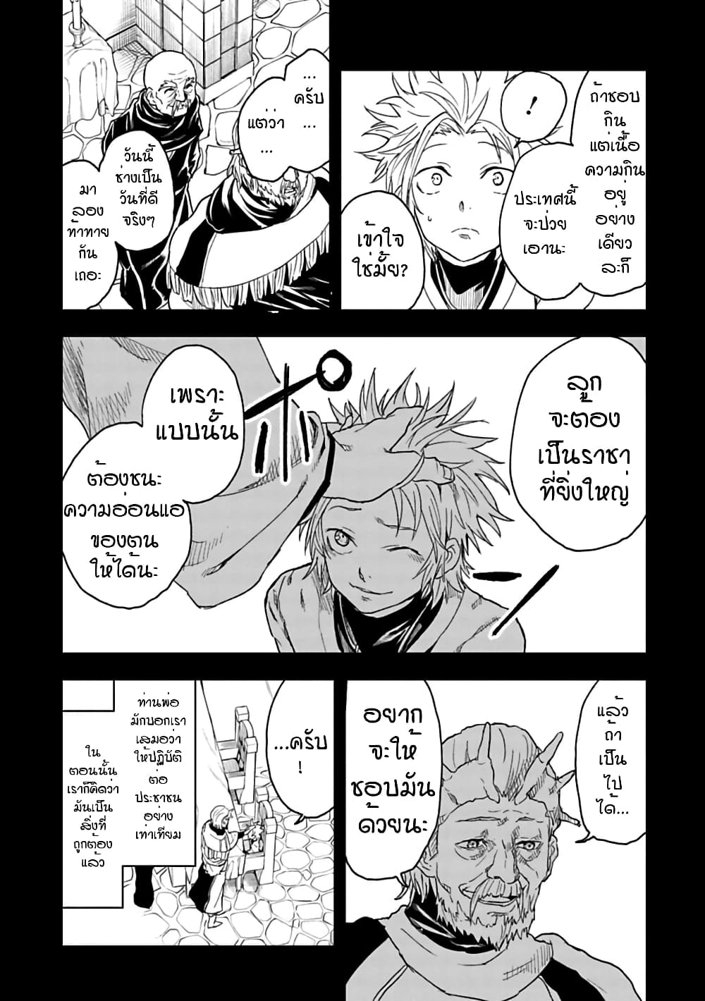 Kokuei no Junk page 17