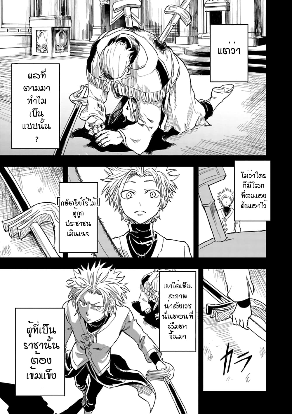 Kokuei no Junk page 18