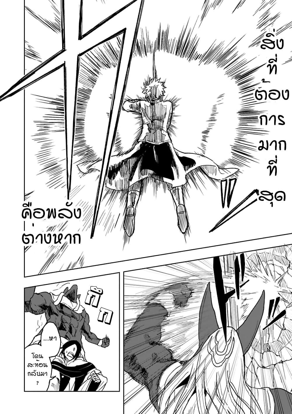 Kokuei no Junk page 20