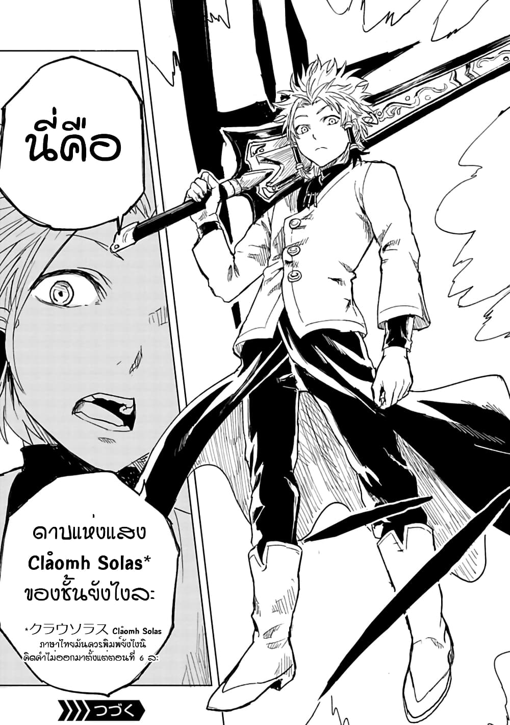Kokuei no Junk page 22