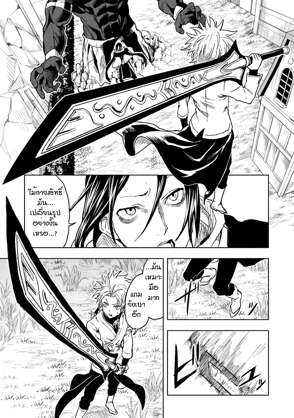 Kokuei no Junk page 2