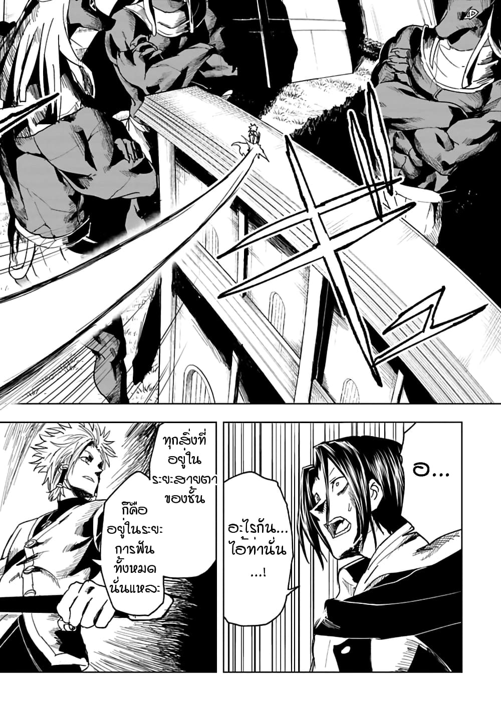 Kokuei no Junk page 10