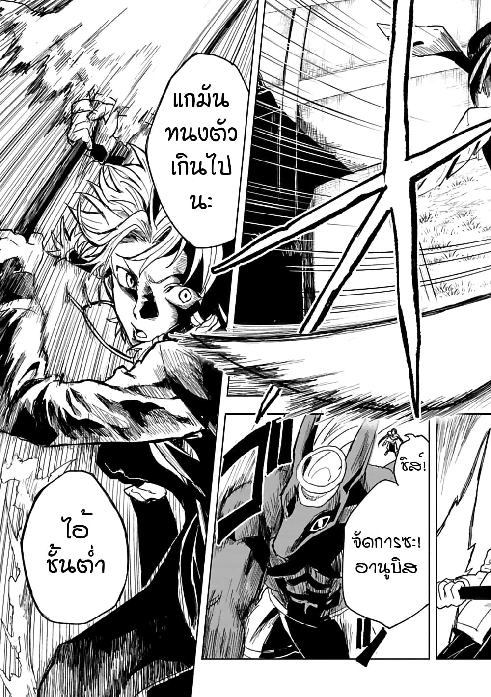 Kokuei no Junk page 11