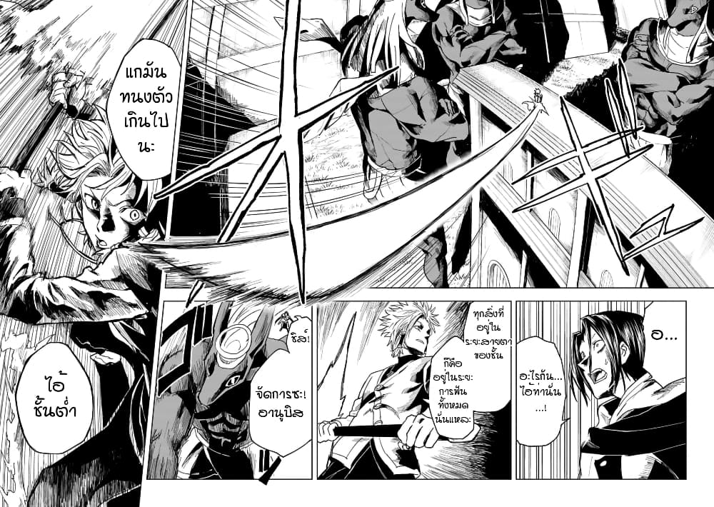 Kokuei no Junk page 12