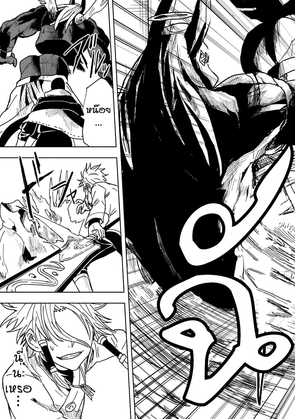 Kokuei no Junk page 14