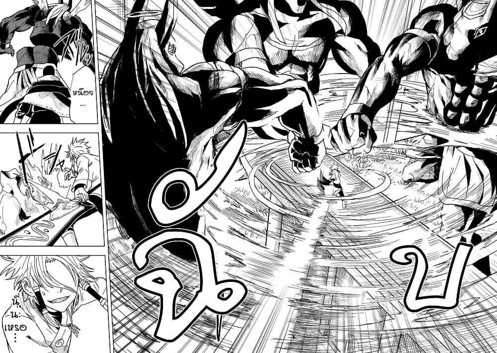 Kokuei no Junk page 15
