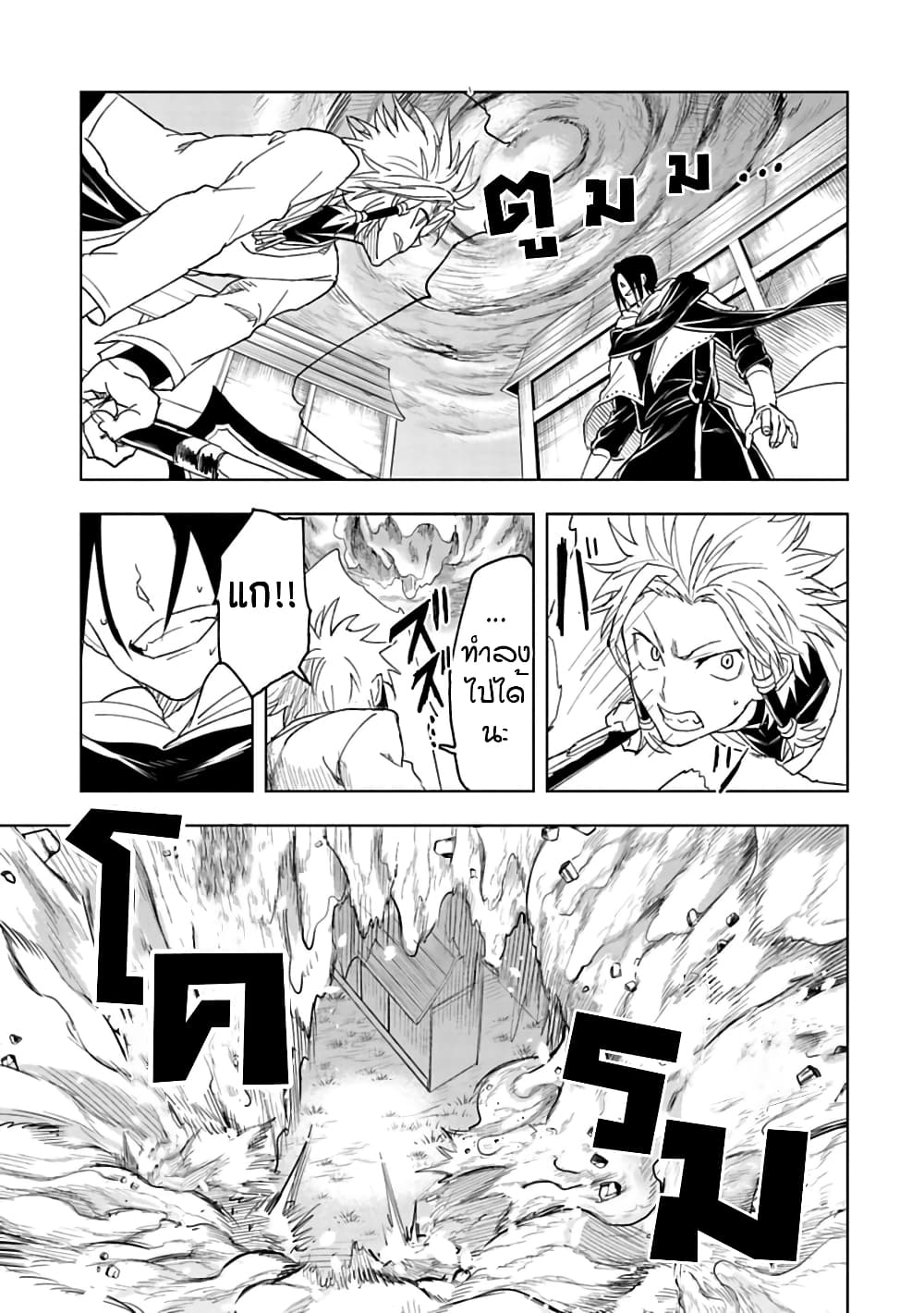 Kokuei no Junk page 17