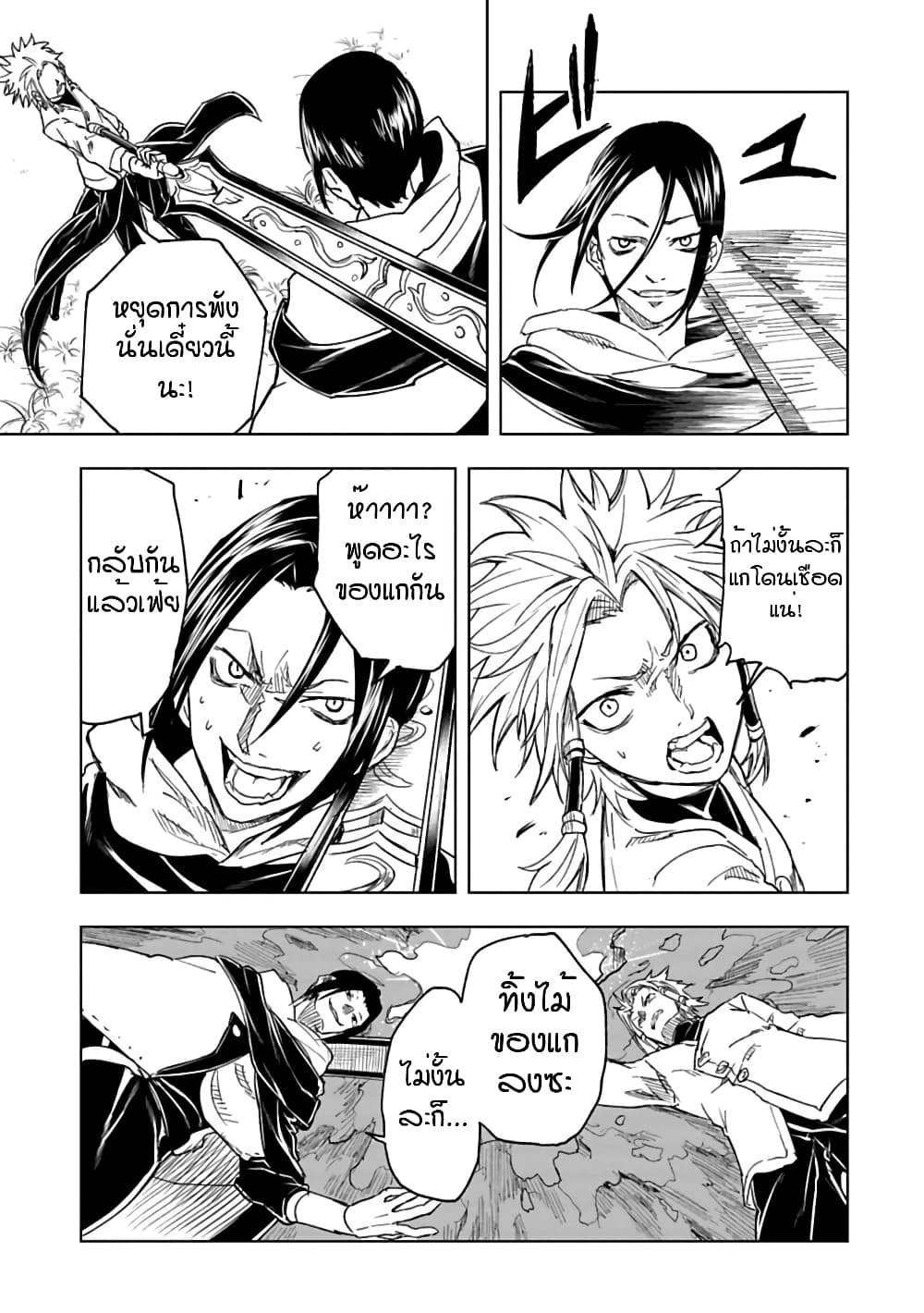 Kokuei no Junk page 19