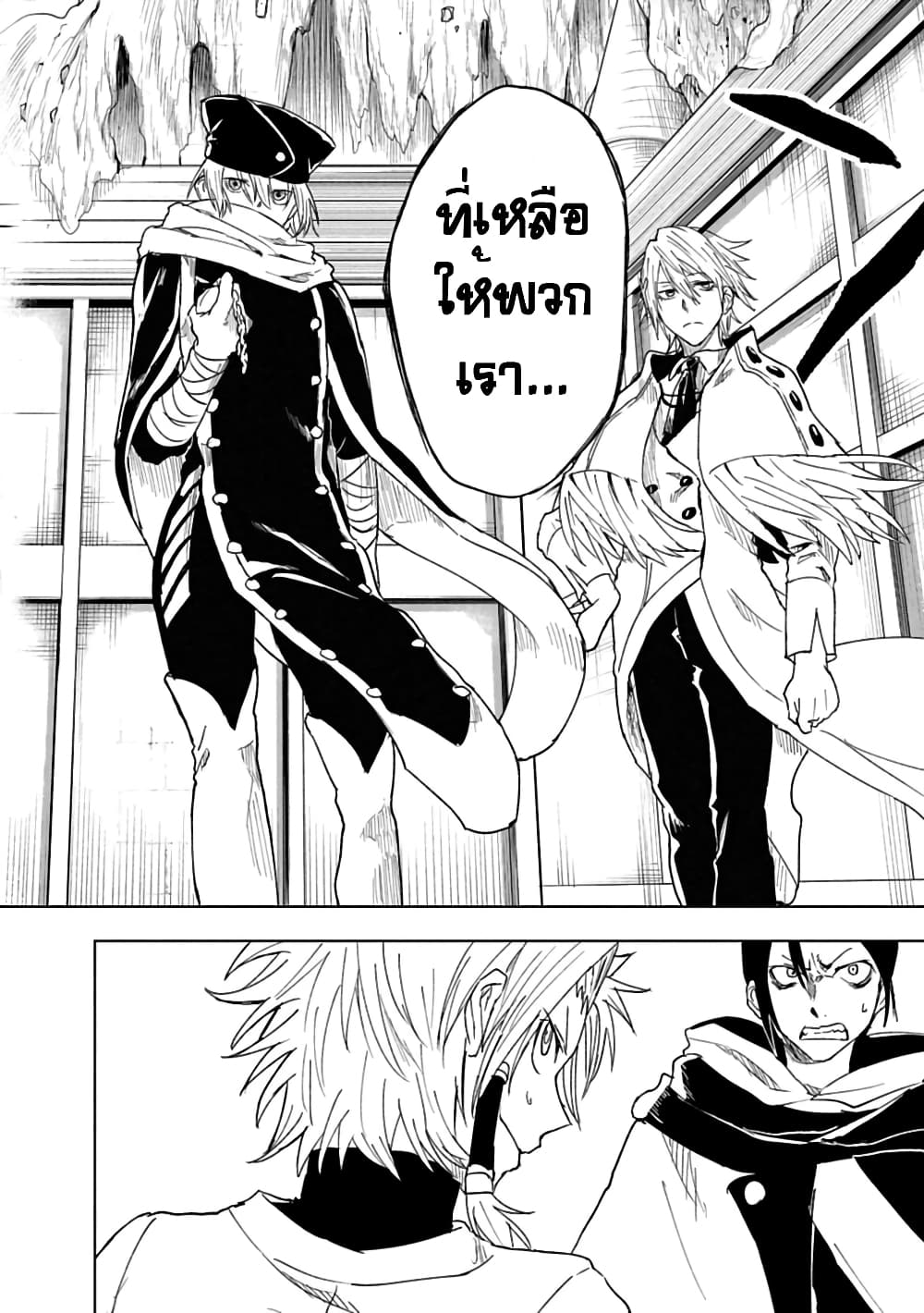 Kokuei no Junk page 24