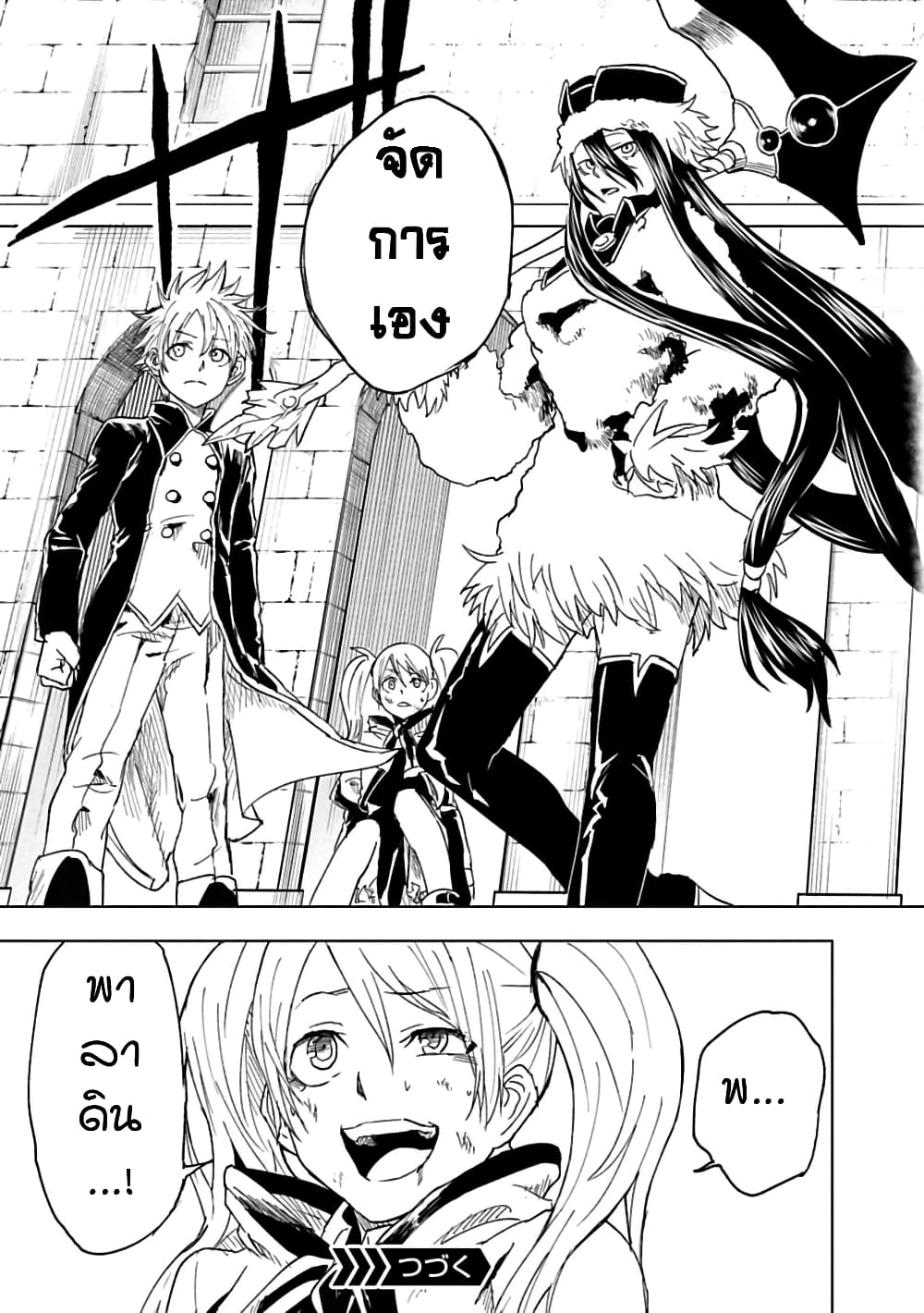 Kokuei no Junk page 25
