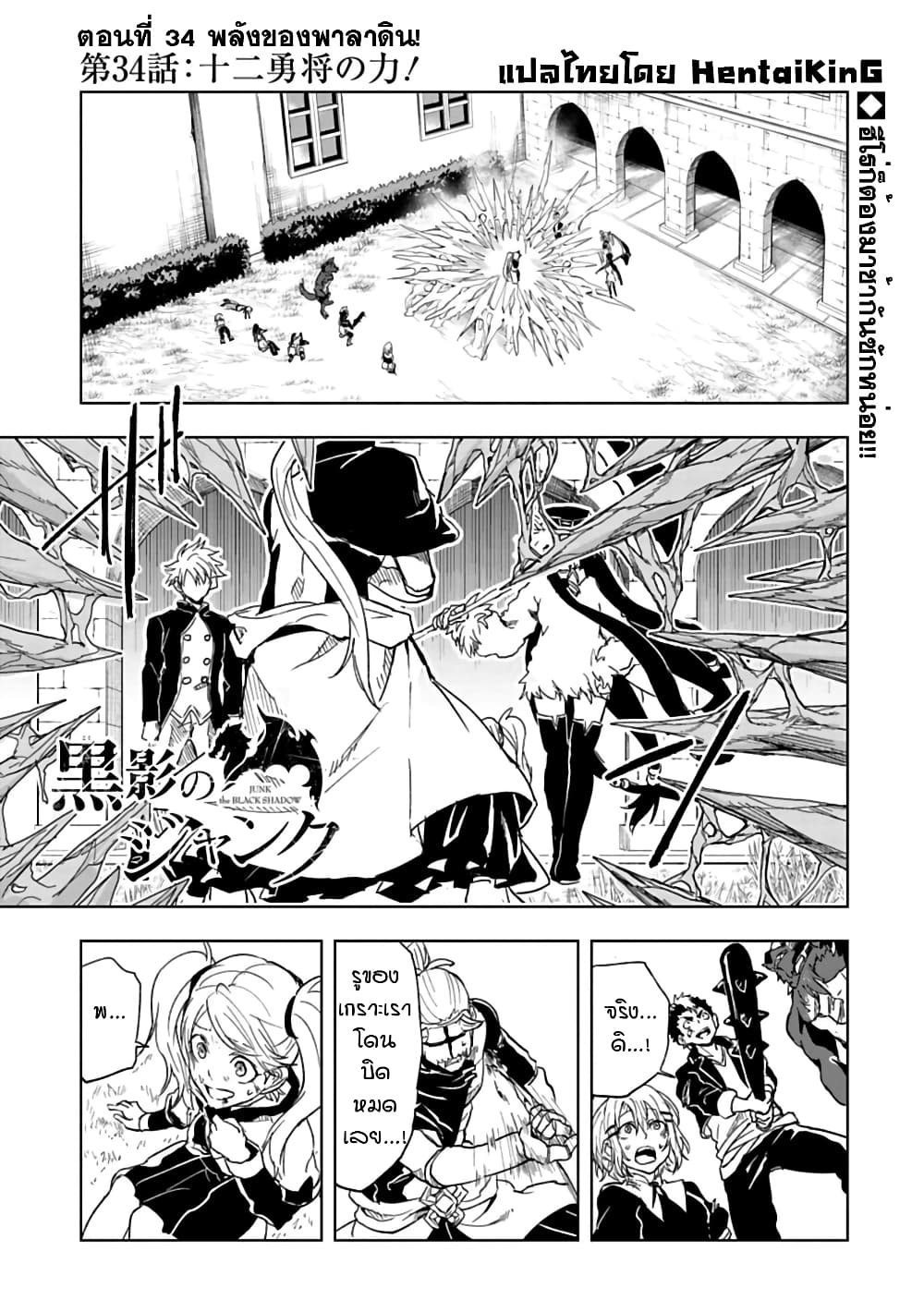 Kokuei no Junk page 1