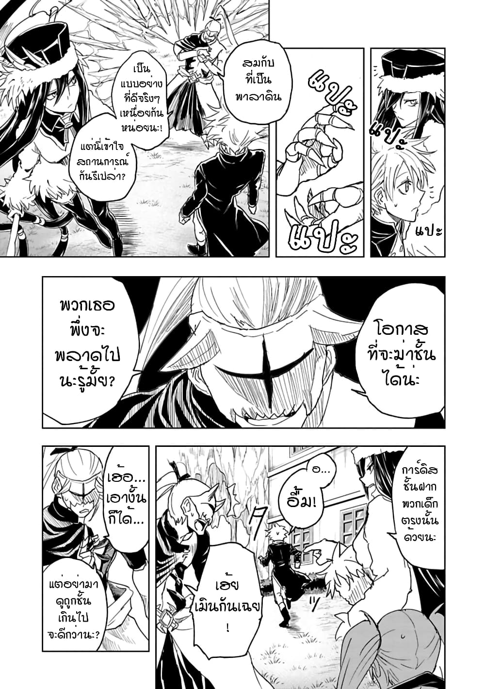 Kokuei no Junk page 3