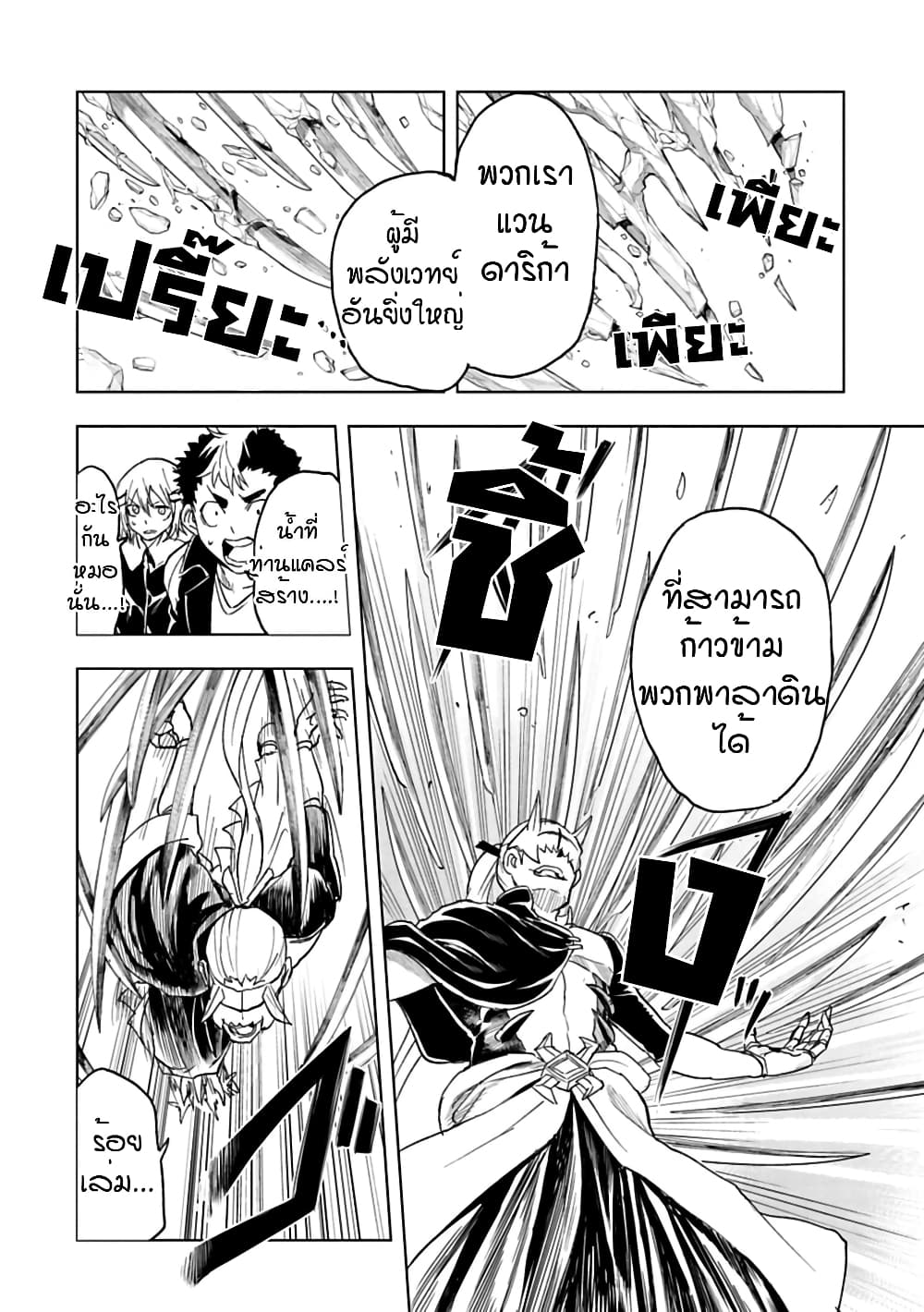 Kokuei no Junk page 4