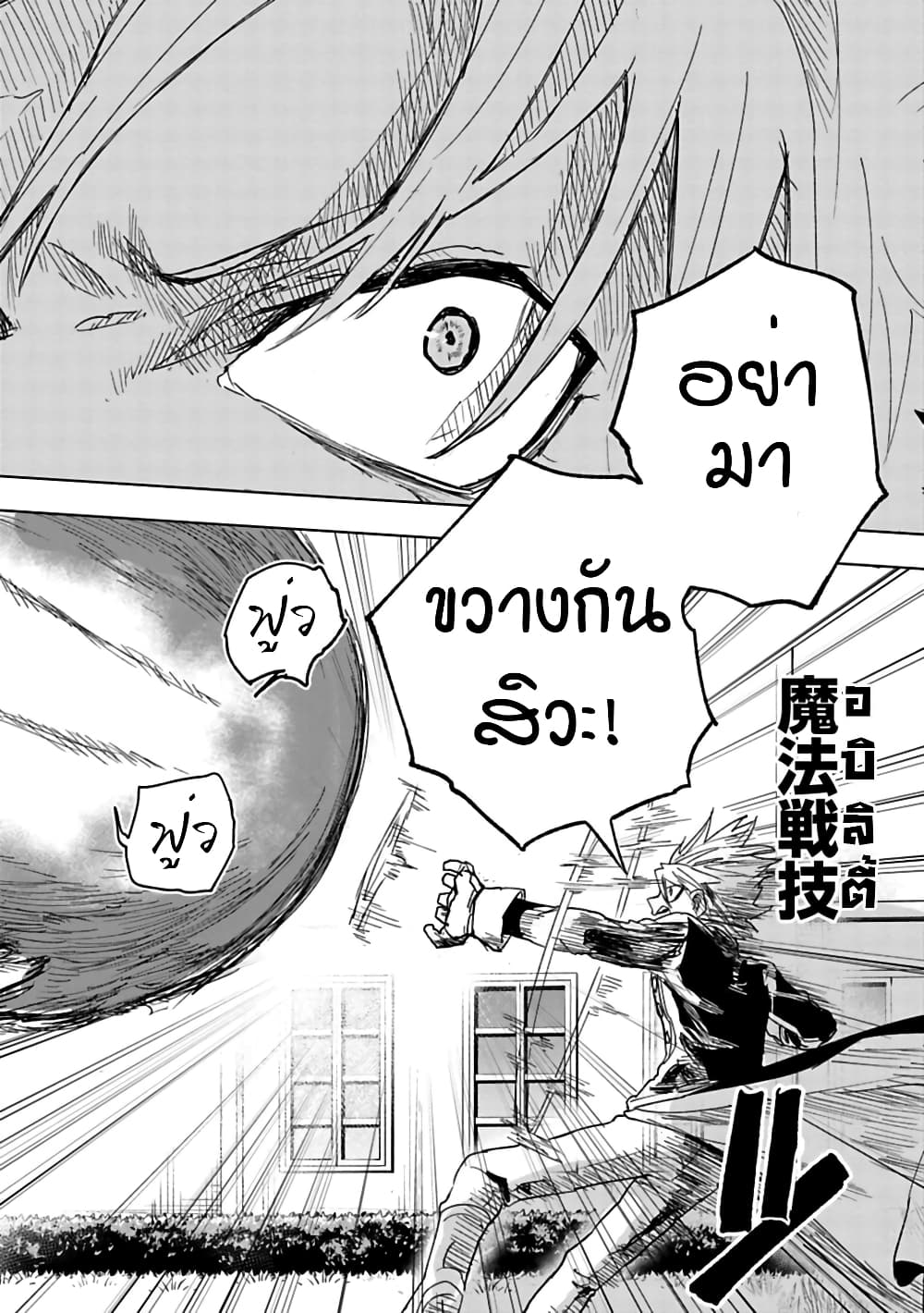 Kokuei no Junk page 6