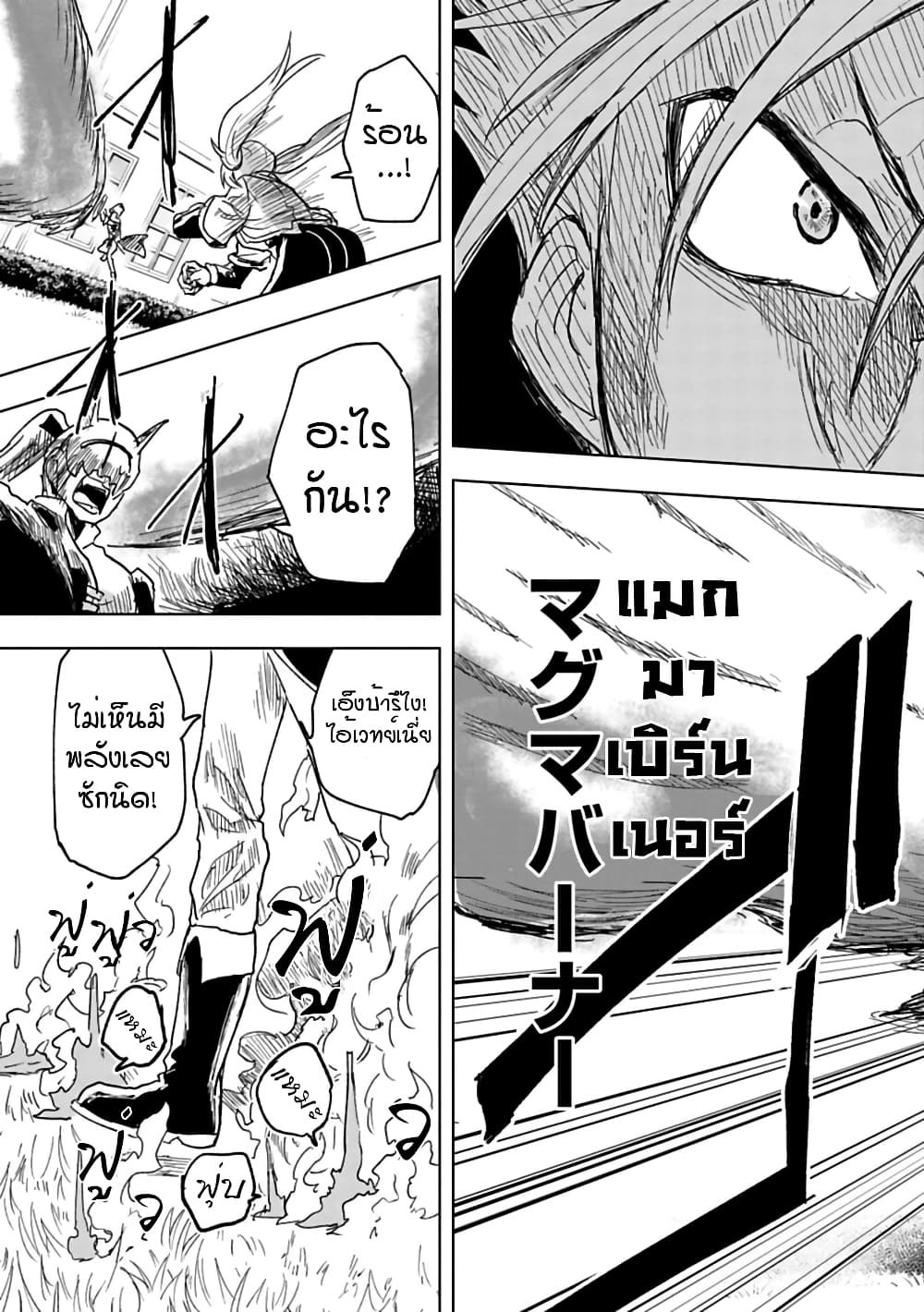 Kokuei no Junk page 7