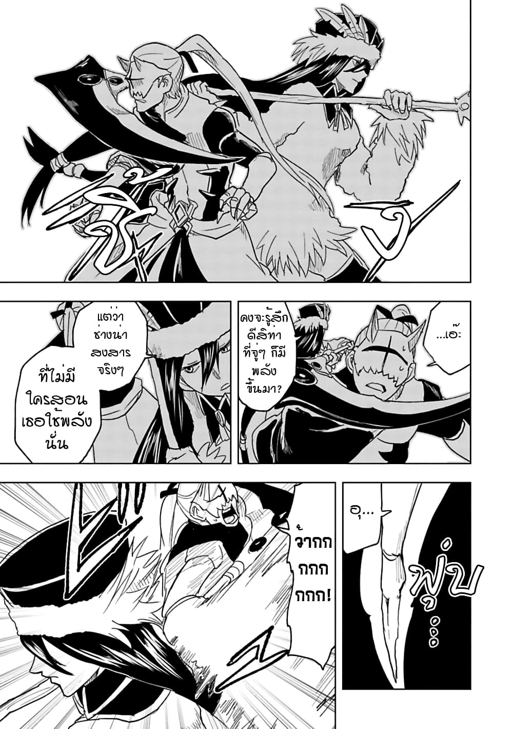 Kokuei no Junk page 10