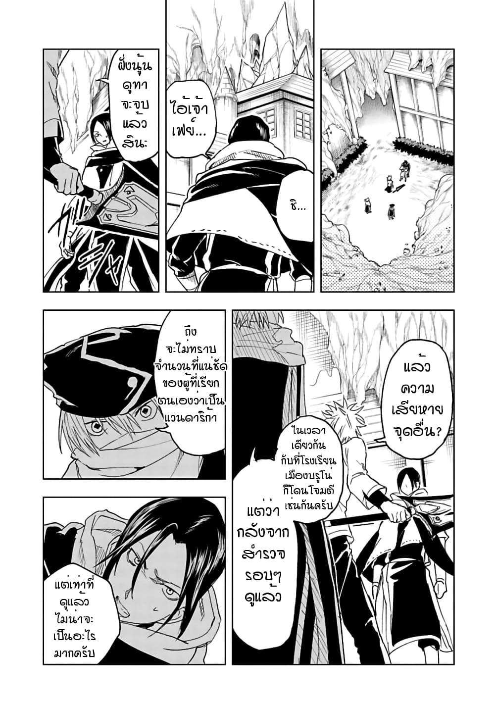 Kokuei no Junk page 14