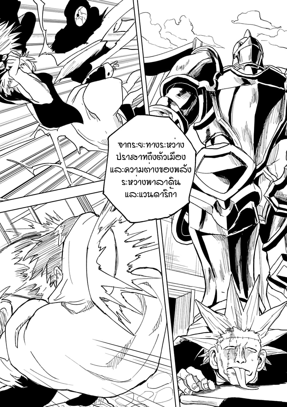 Kokuei no Junk page 15