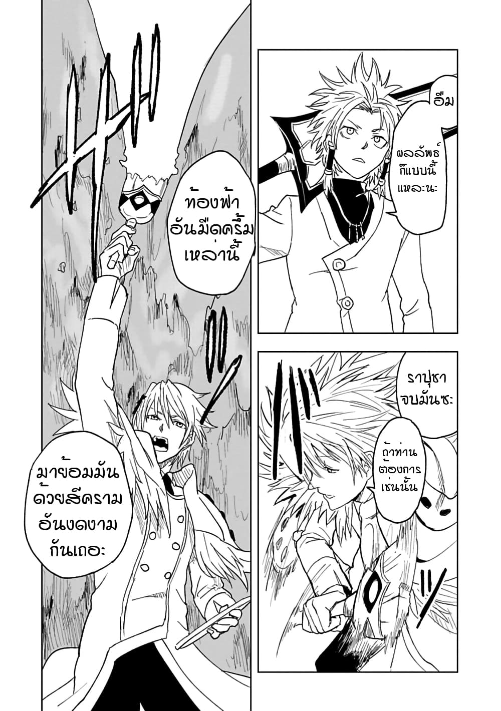 Kokuei no Junk page 17
