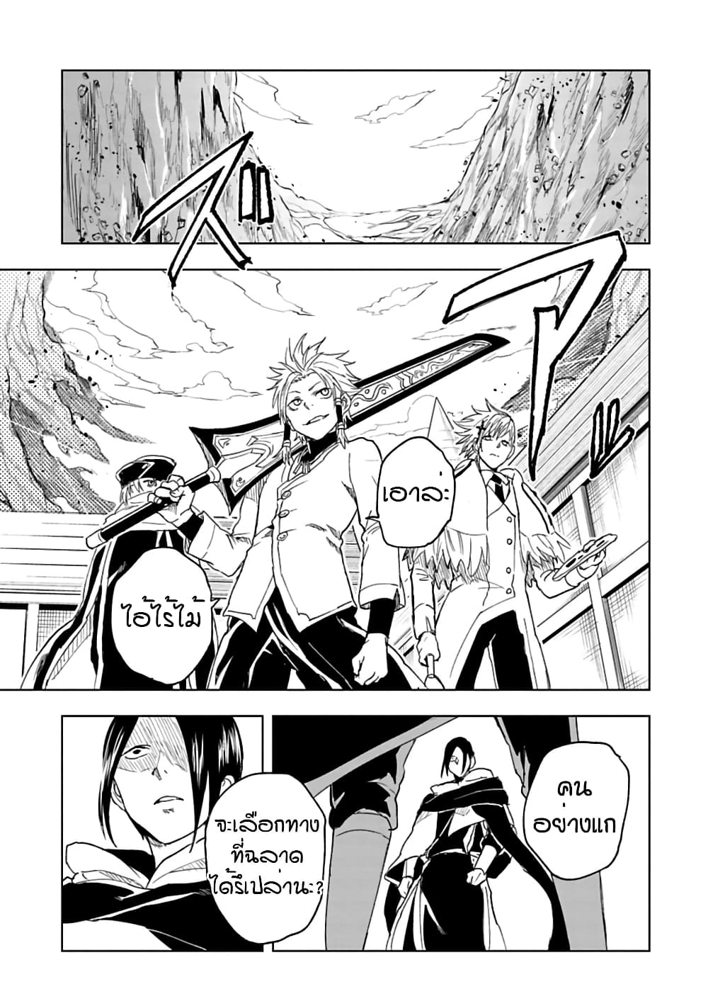 Kokuei no Junk page 18