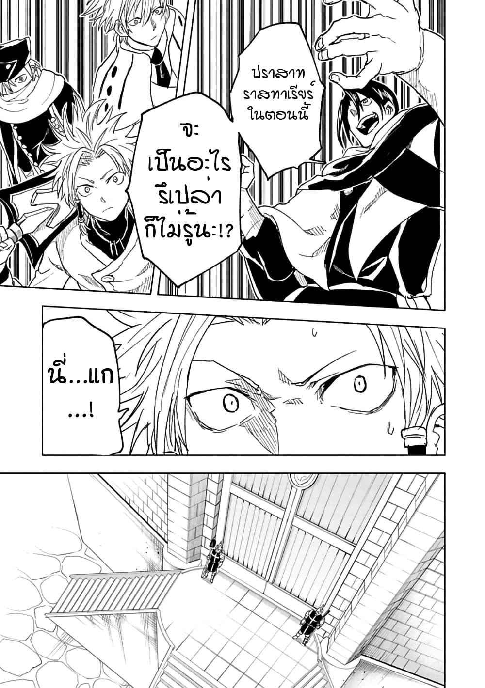Kokuei no Junk page 20