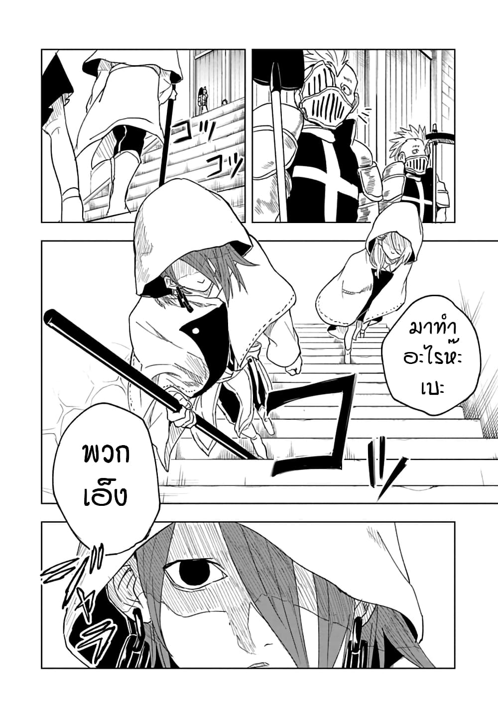 Kokuei no Junk page 21