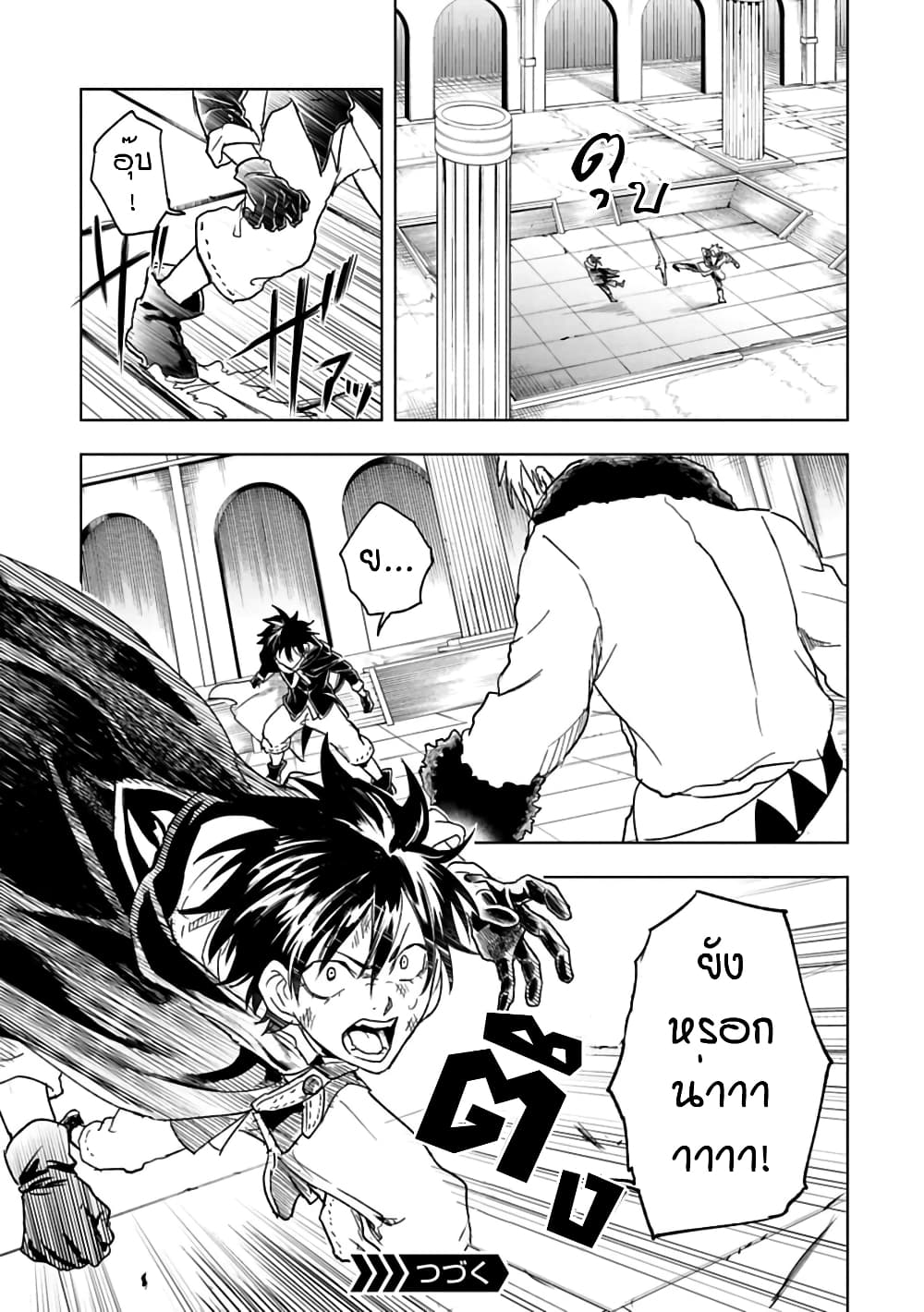 Kokuei no Junk page 22