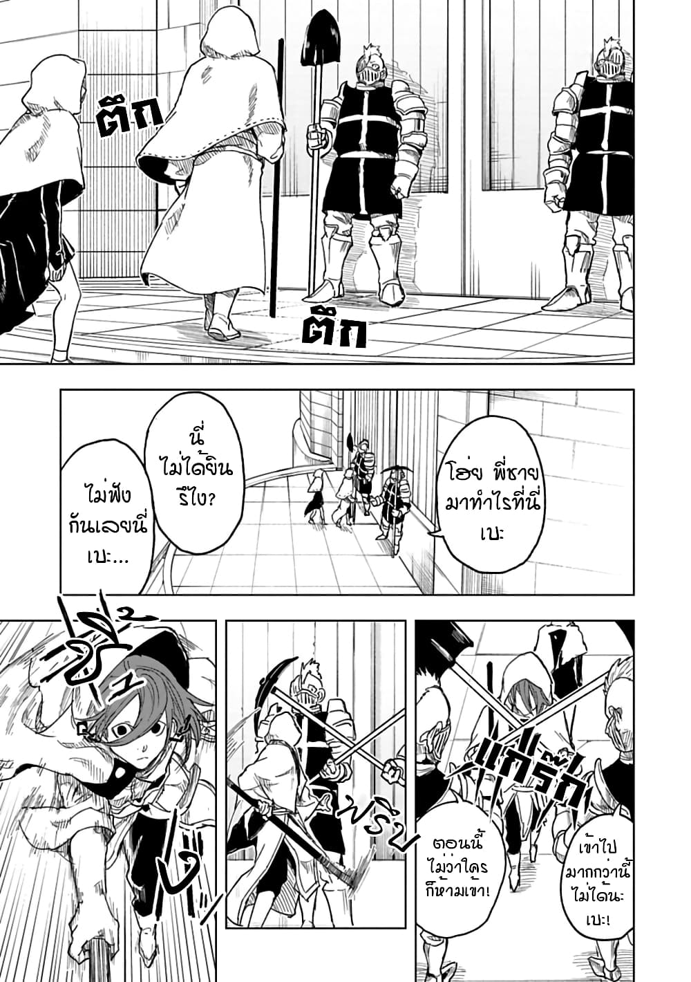 Kokuei no Junk page 1