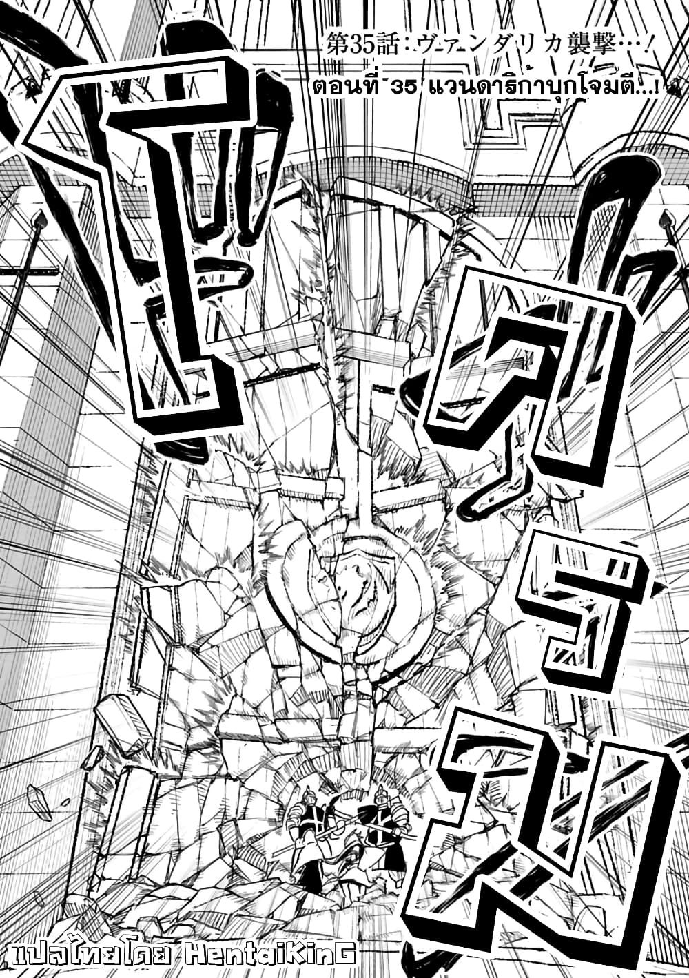 Kokuei no Junk page 2