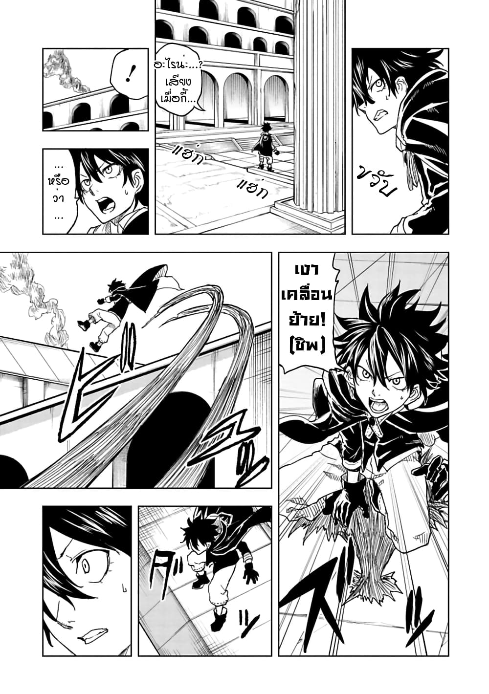 Kokuei no Junk page 3