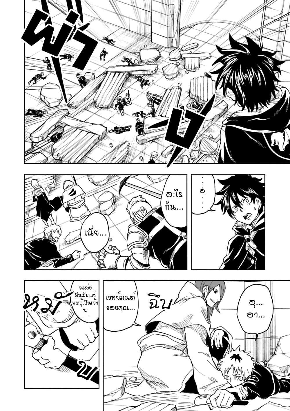 Kokuei no Junk page 4