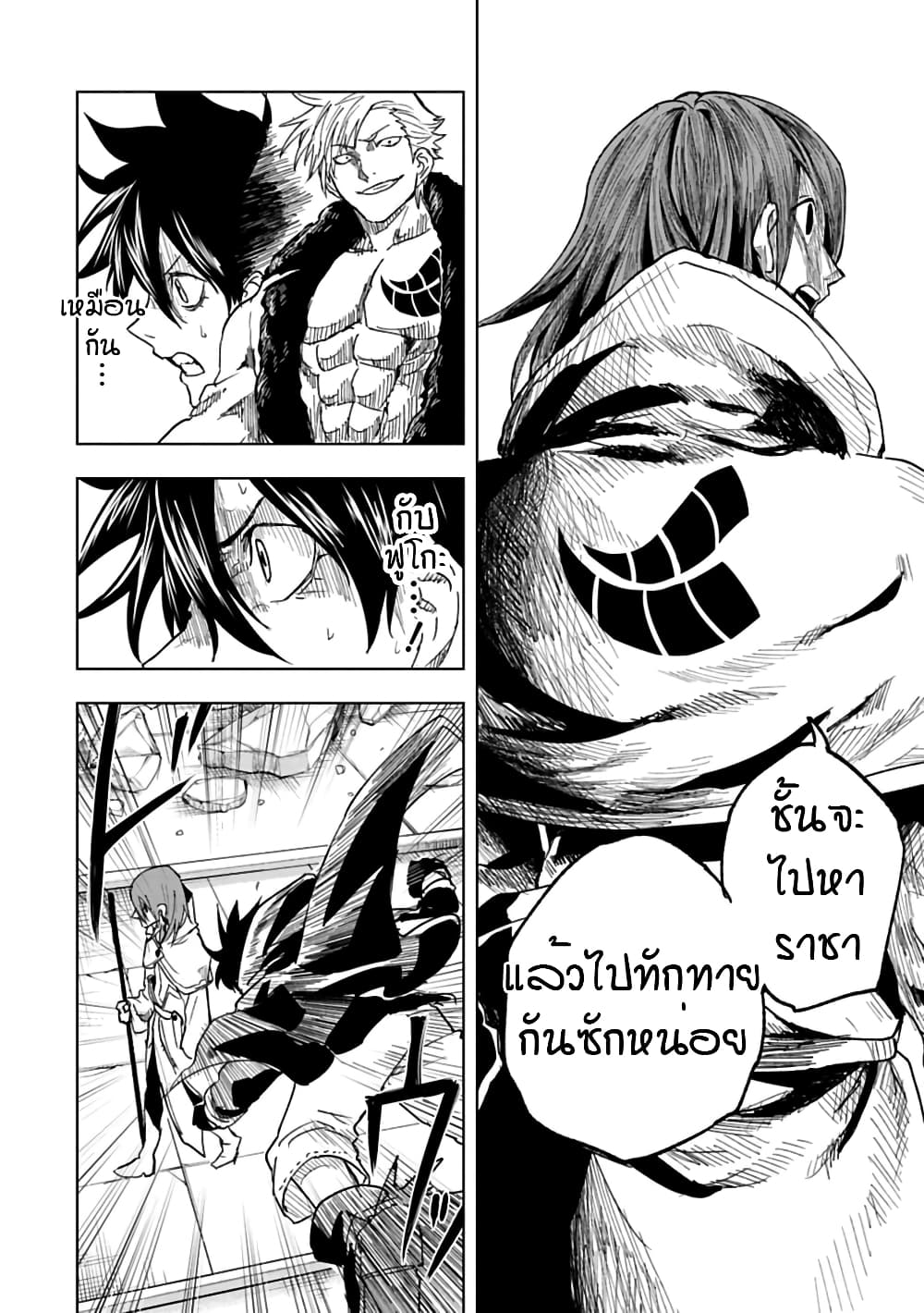 Kokuei no Junk page 6