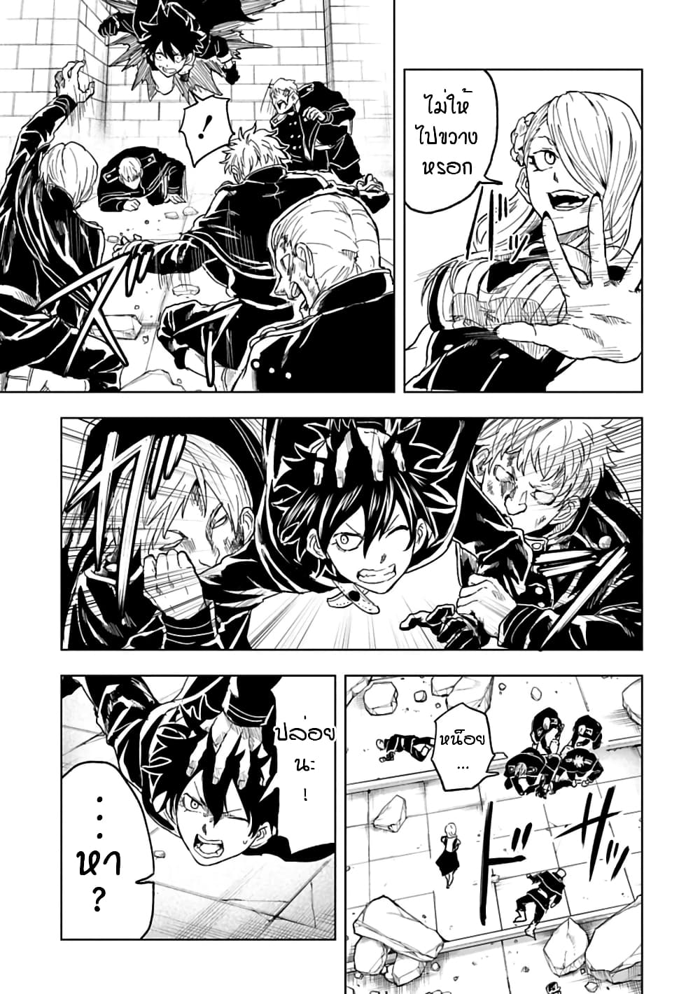 Kokuei no Junk page 7