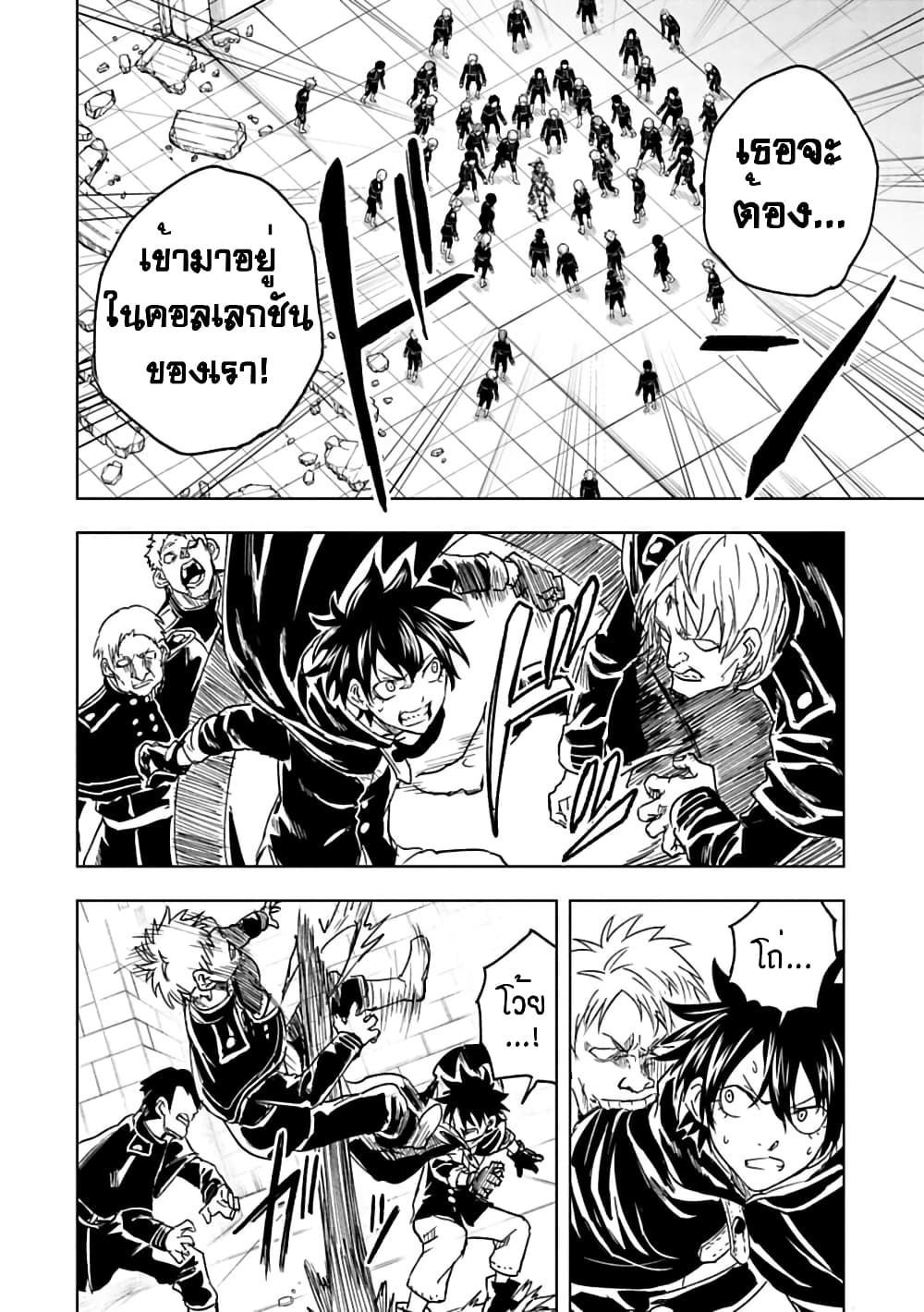 Kokuei no Junk page 10