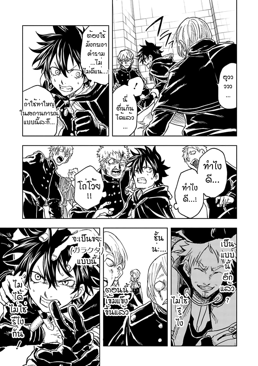 Kokuei no Junk page 11