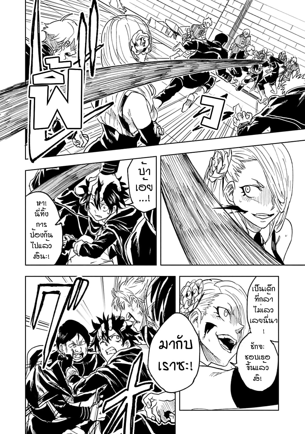 Kokuei no Junk page 12