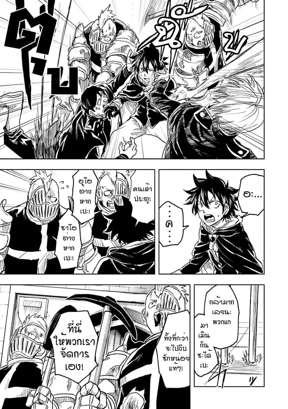Kokuei no Junk page 13
