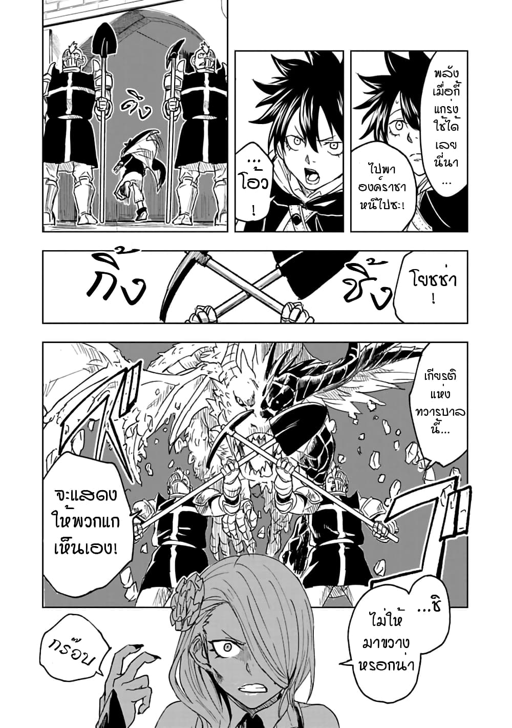 Kokuei no Junk page 14