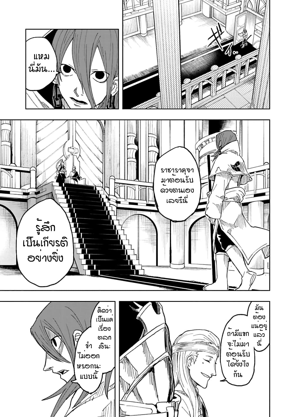 Kokuei no Junk page 15