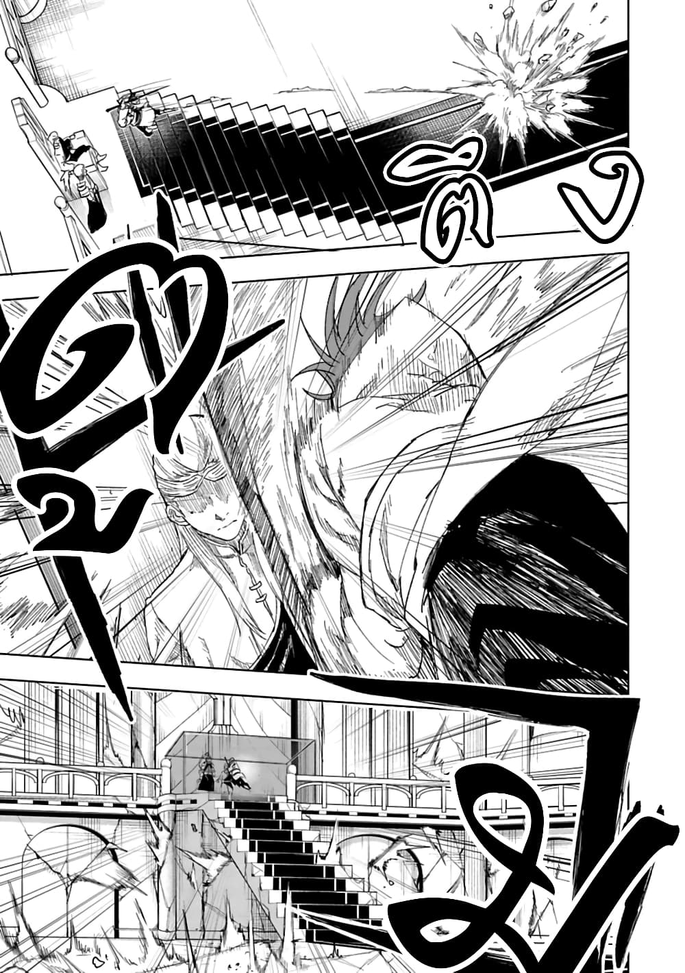 Kokuei no Junk page 17