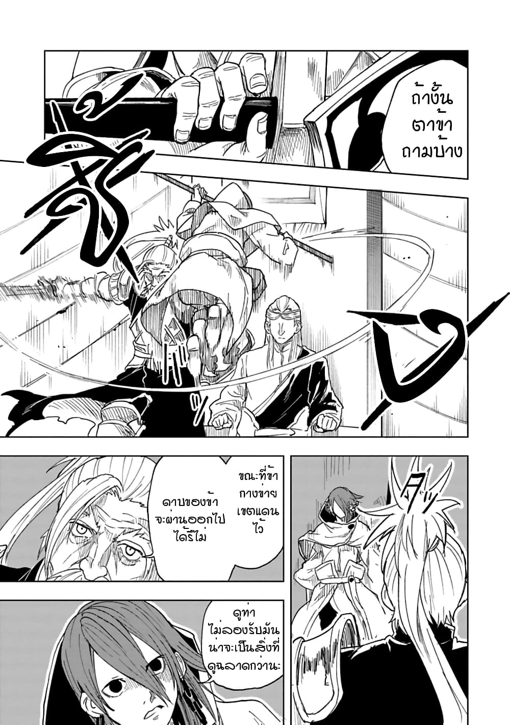 Kokuei no Junk page 19