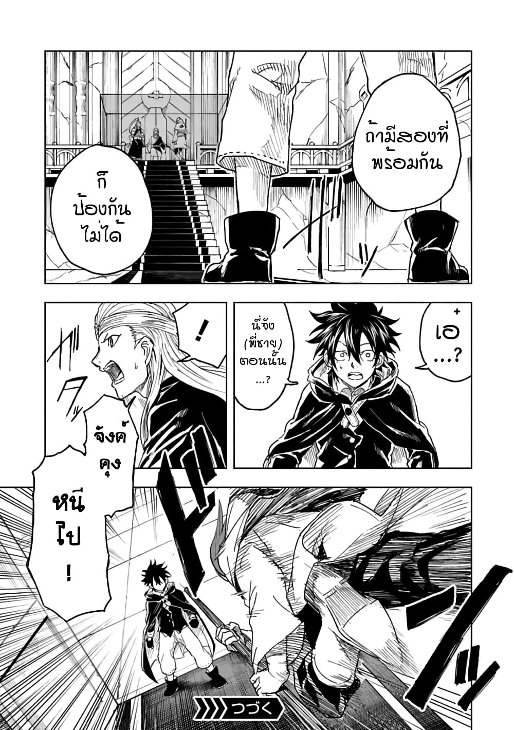 Kokuei no Junk page 21